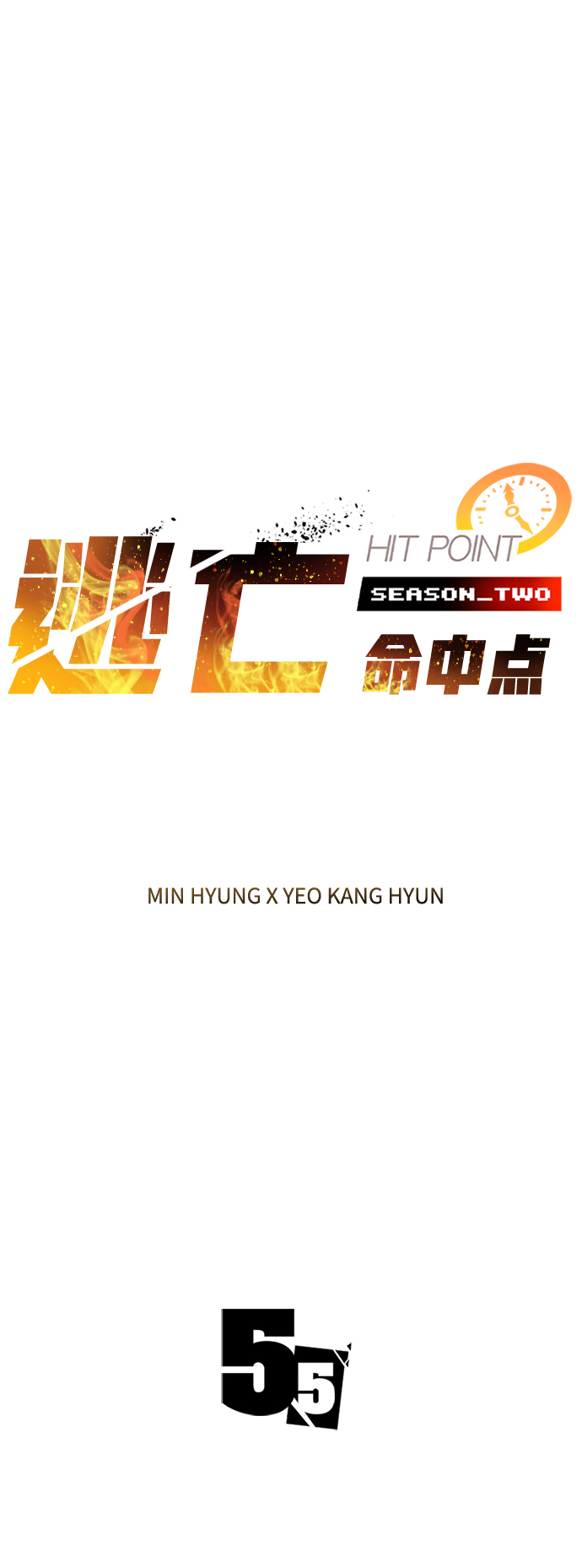 逃亡香格里拉漫画,[第55话] 千间房（2）2图