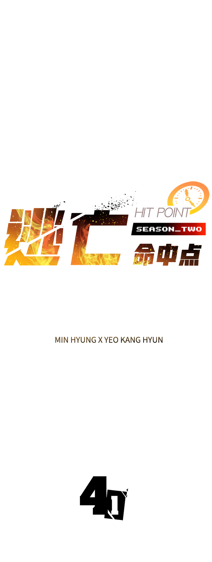 逃亡31年落网怎么判漫画,[第41话] 黄正炳2图