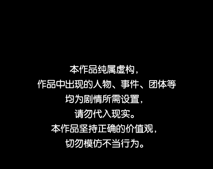 命中逃亡是什么意思漫画,[第2话] 未知号码（2）1图