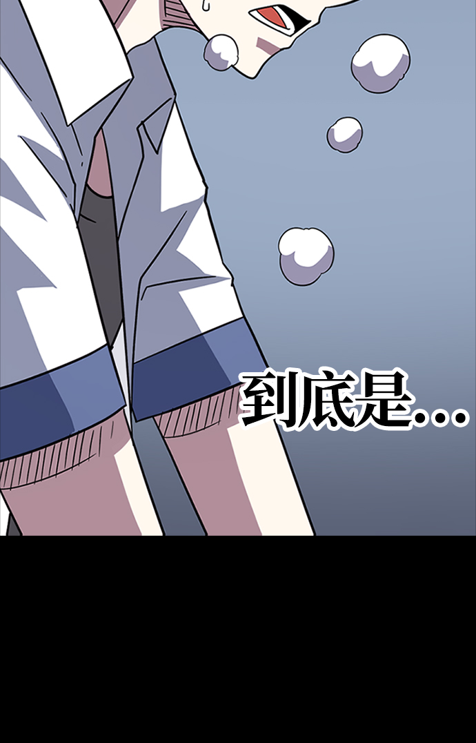 逃亡命运无常漫画,[第7话] 噩梦（2）3图