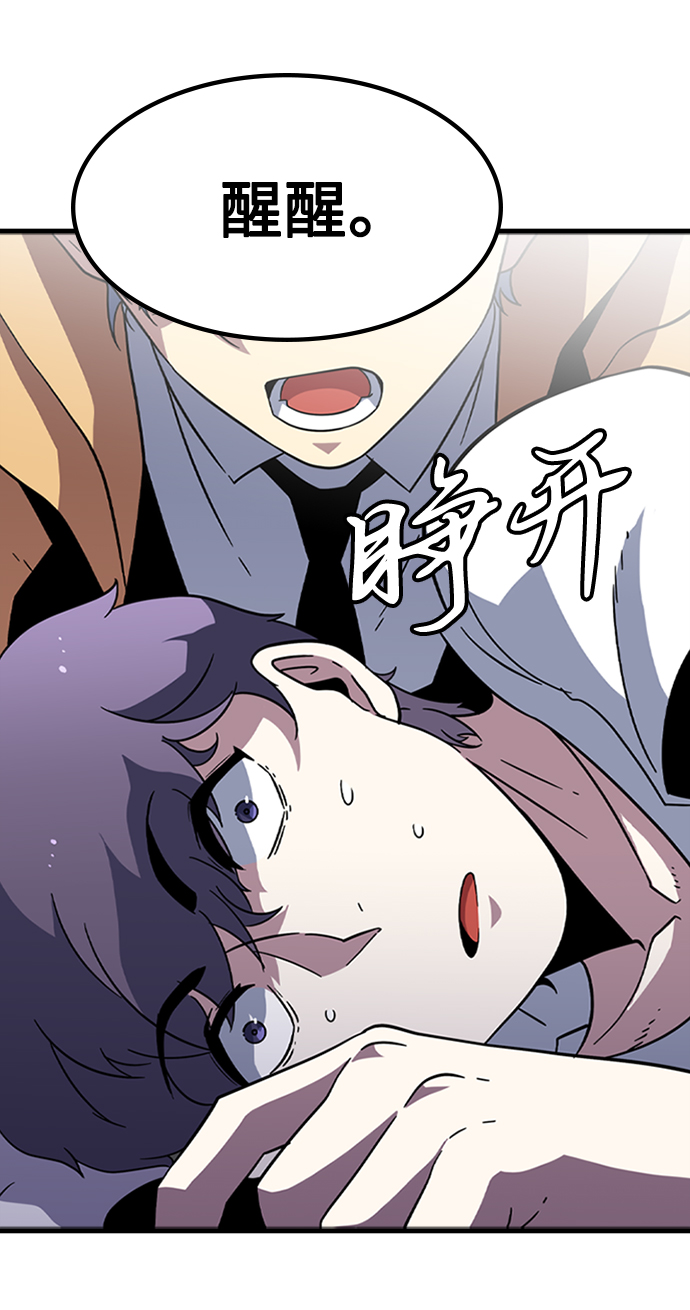 逃亡电影解说漫画,[第14话] 训练（2）4图