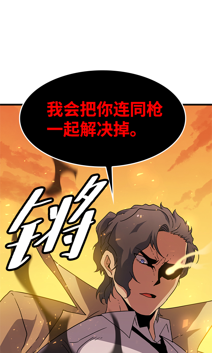 逃亡中捕攻略漫画,[第12话] 列车登场（2）3图