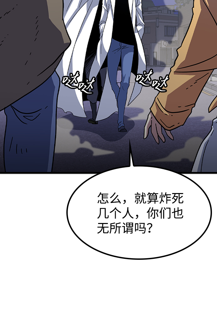 逃亡28年曾开贵漫画,[第8话] 噩梦（3）5图