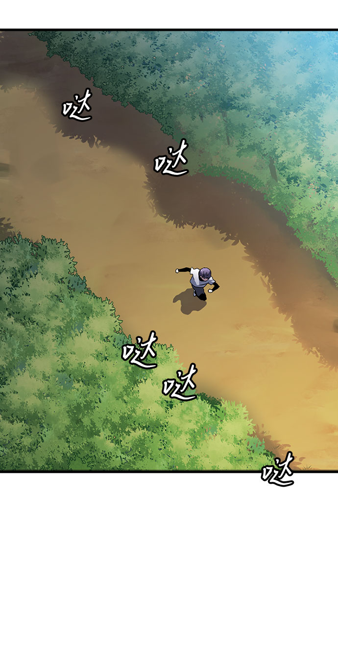 逃亡命中点漫画漫画,[第15话] 训练（3）4图