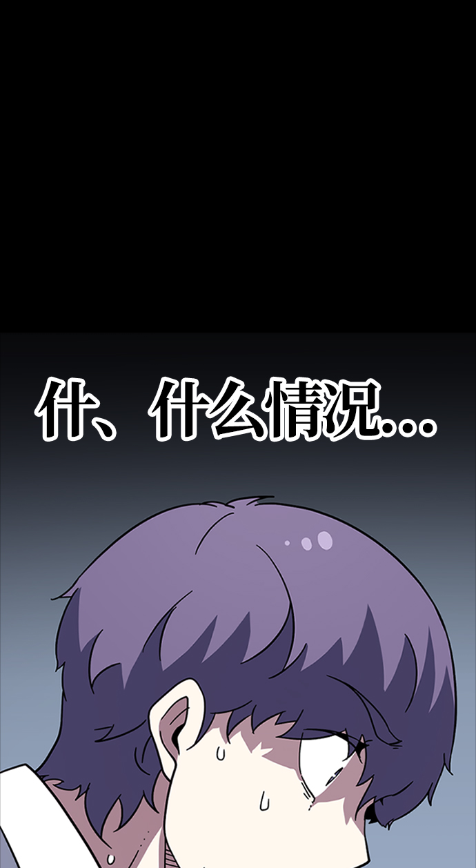 逃亡命运无常漫画,[第7话] 噩梦（2）2图