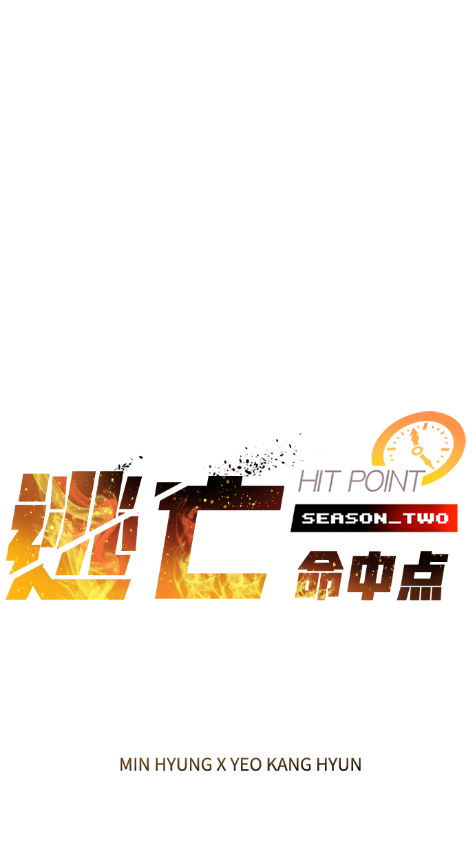祈福命中点漫画,[第50话] 结盟2图