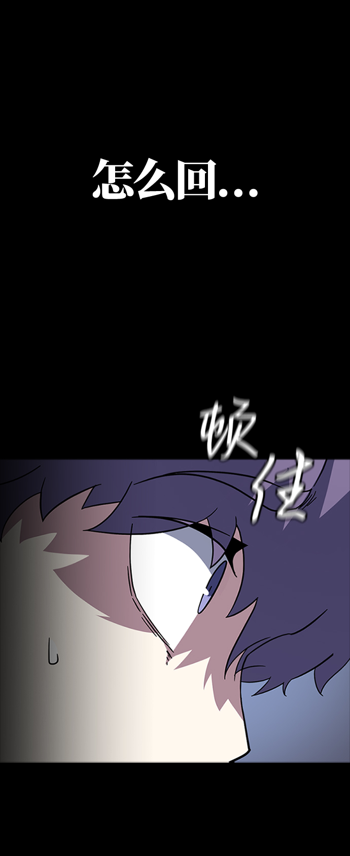 逃亡命运无常漫画,[第7话] 噩梦（2）4图