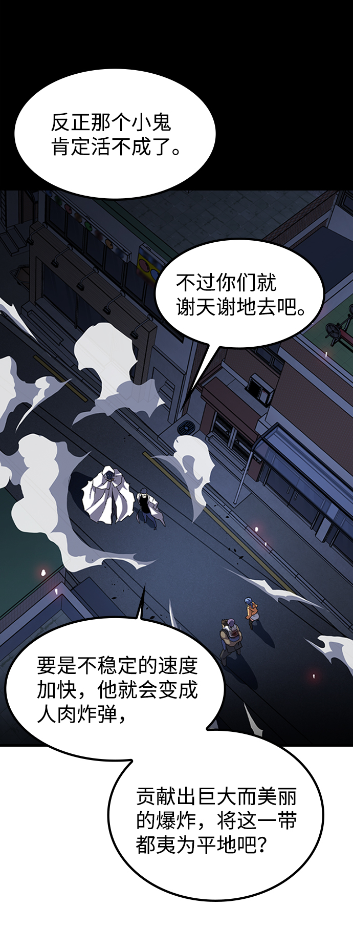 逃亡28年曾开贵漫画,[第8话] 噩梦（3）3图