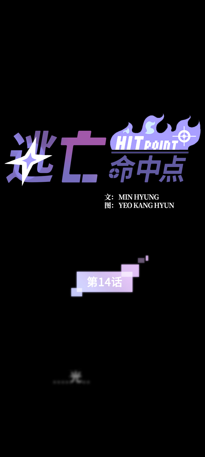 逃亡电影解说漫画,[第14话] 训练（2）2图