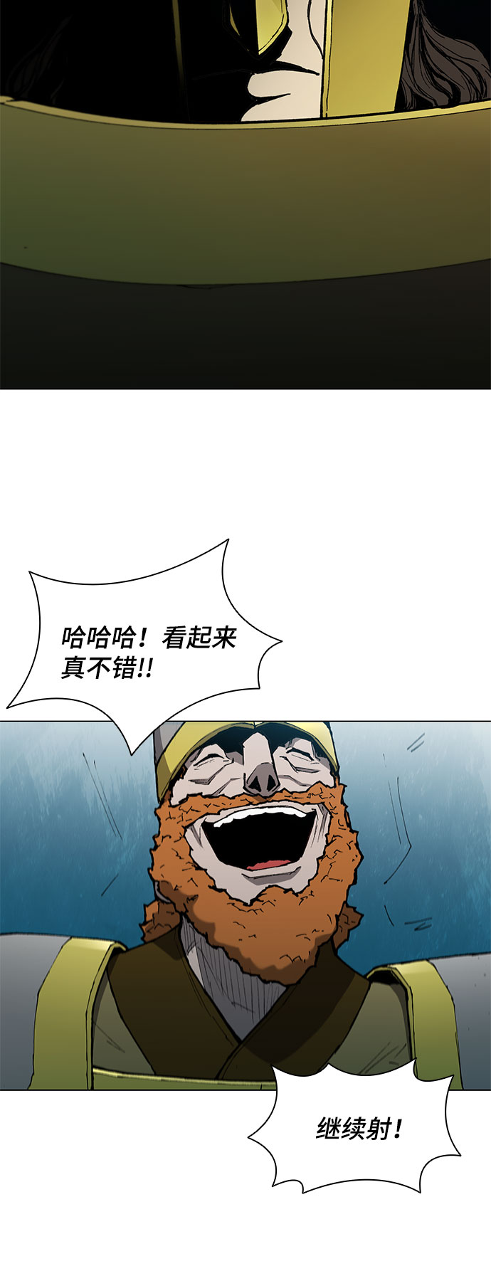 武士万里行漫画免费漫画,第115话3图