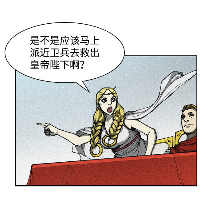 武士万里行漫画下拉式酷漫屋漫画,第16话2图