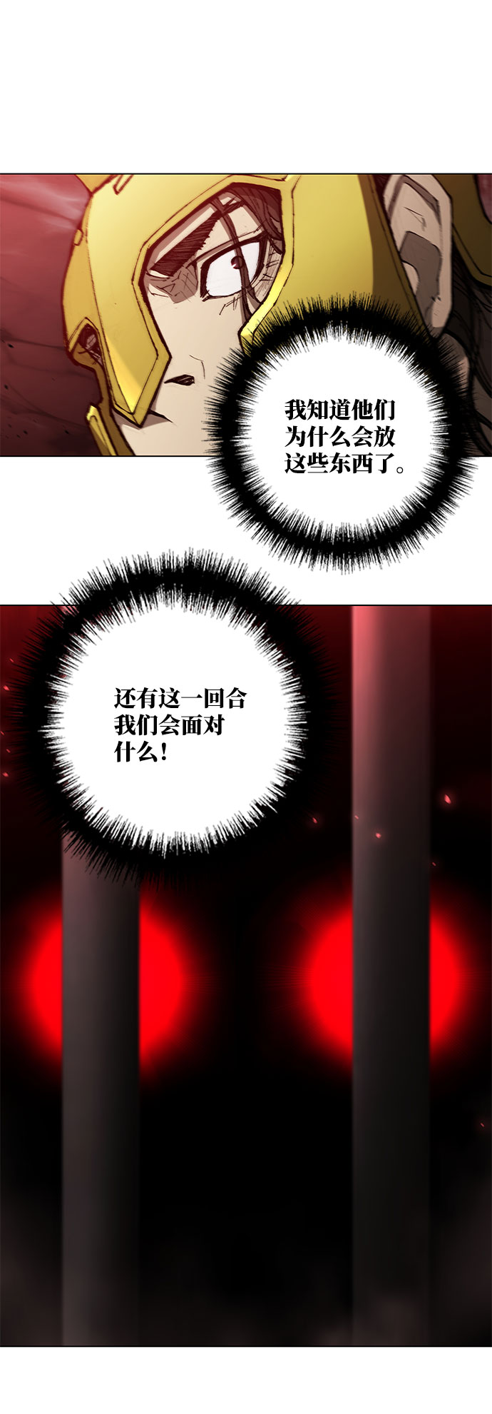 武士万里行44集漫画,第94话2图