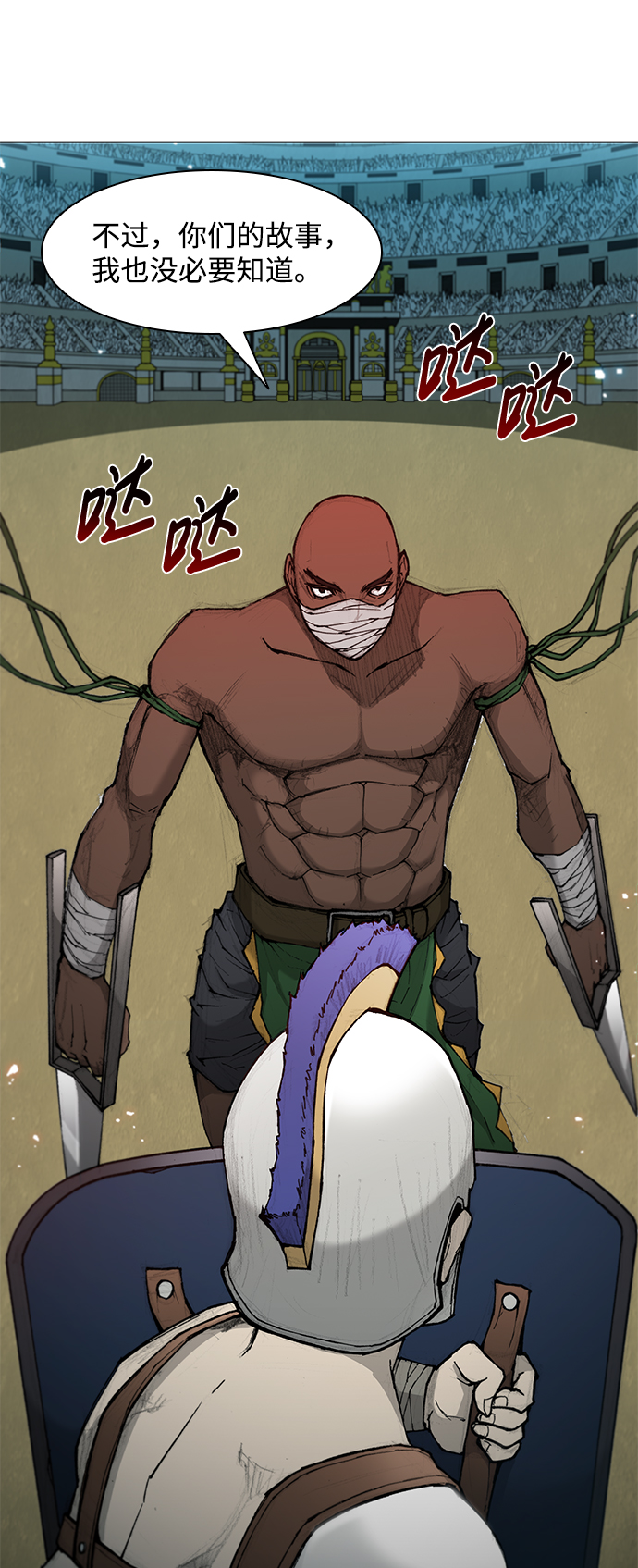 武士万里行44集漫画,第40话4图