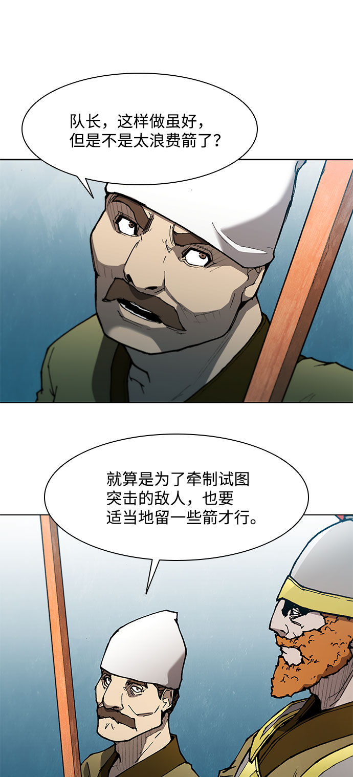 武士万里行漫画免费漫画,第115话5图