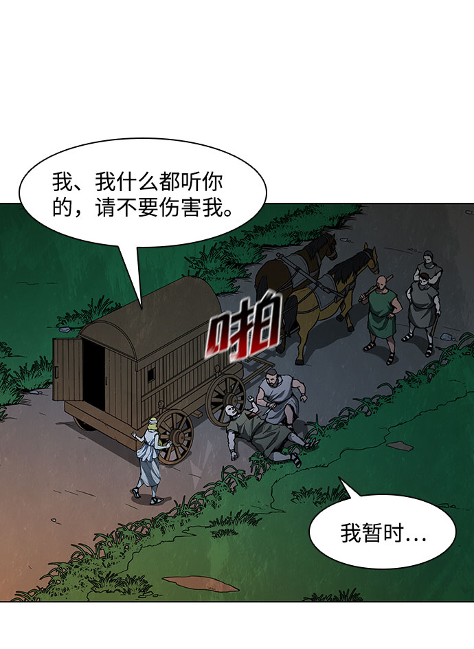武士万里行44集漫画,第65话4图