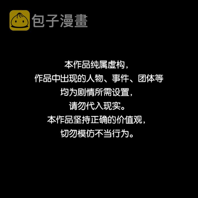 武士万里行漫画免费漫画,第115话1图