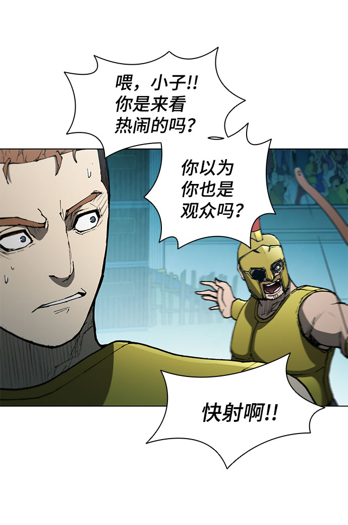 武士万里行44集漫画,第104话2图