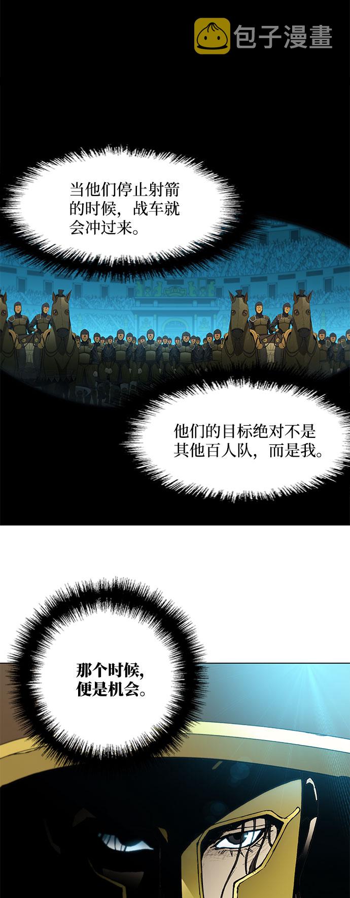 武士万里行漫画免费漫画,第115话2图