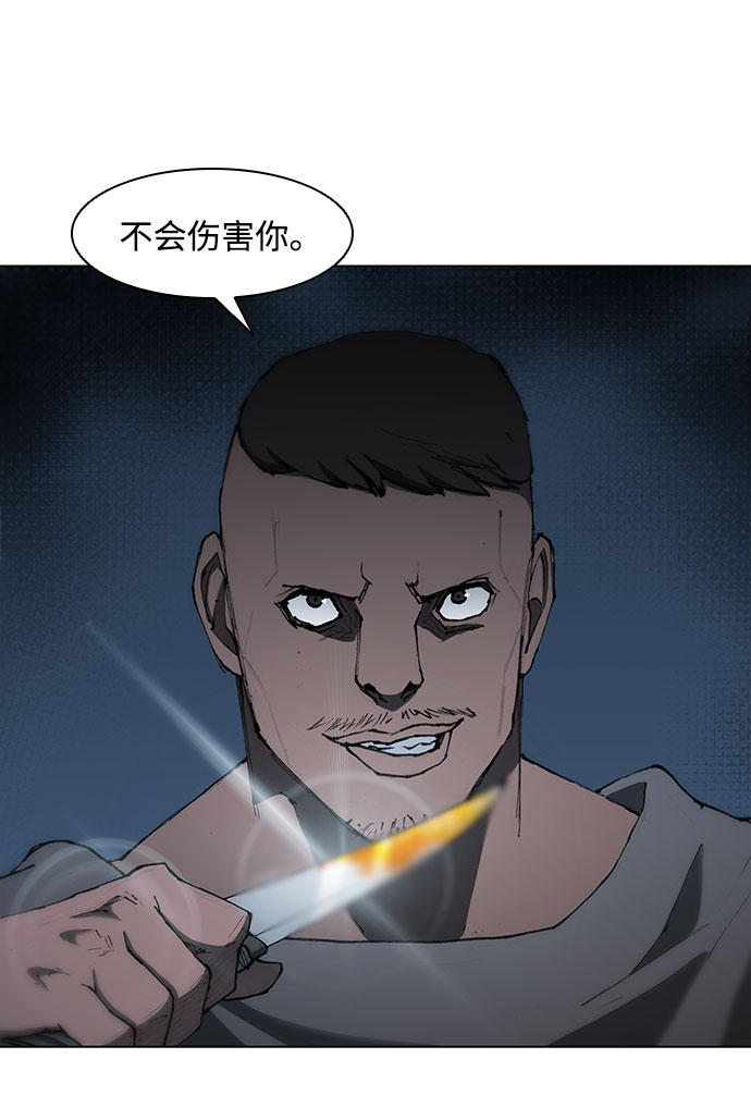 武士万里行44集漫画,第65话5图