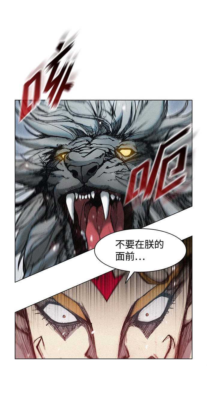 武士万里行漫画下拉式酷漫屋漫画,第16话5图