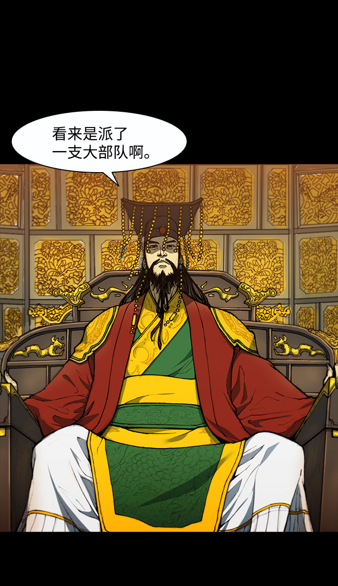 武士万里行作者漫画,第50话3图