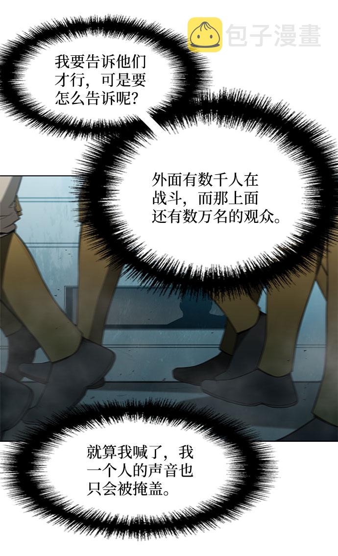 武士万里行舒亚漫画,第105话3图