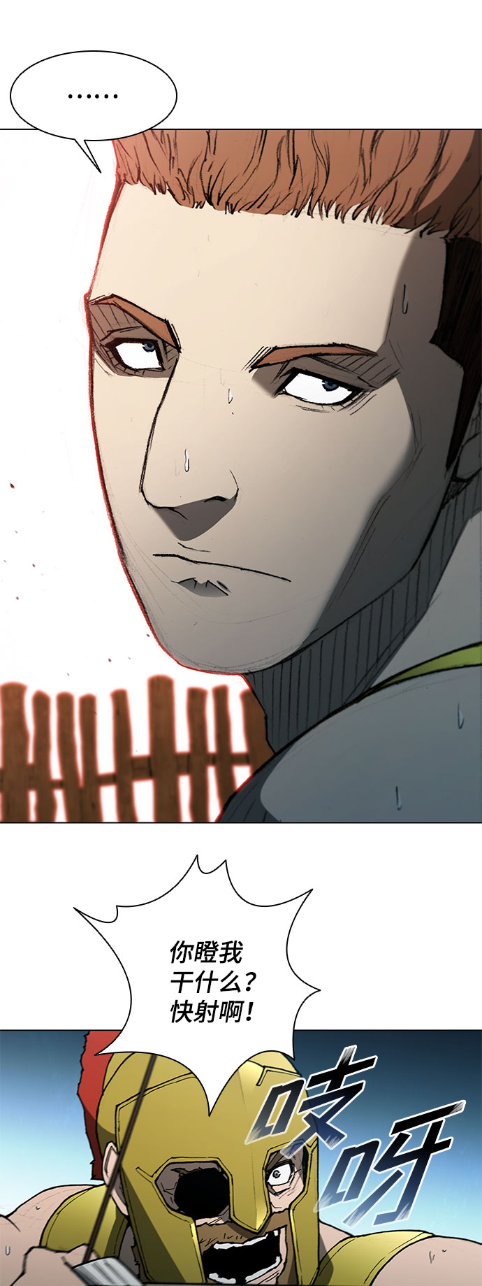 武士万里行44集漫画,第104话3图