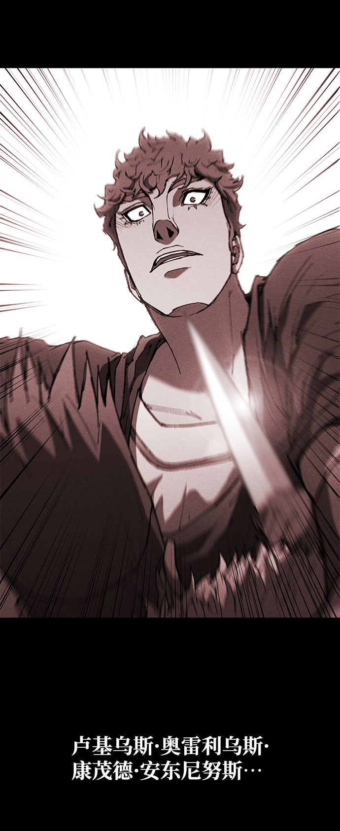 武士万里行漫画结局漫画,第126话3图