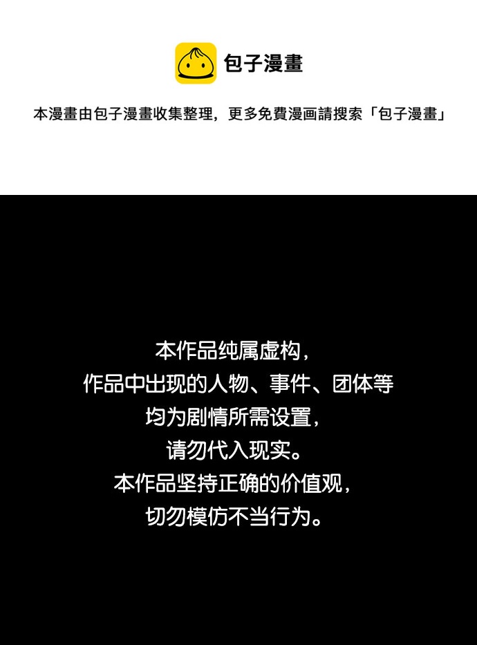 武士万里行漫画结局漫画,第126话1图