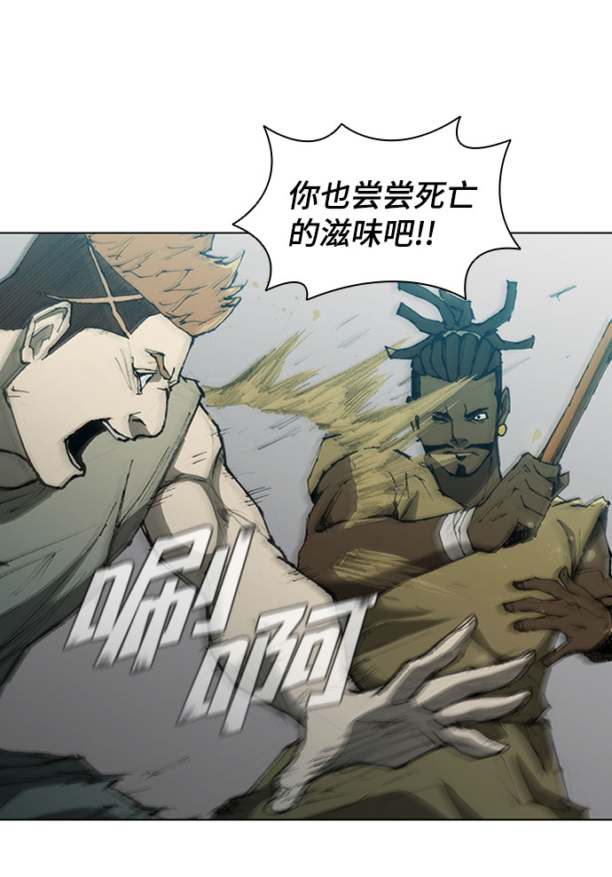 武士裤复刻兑换图漫画,第72话2图