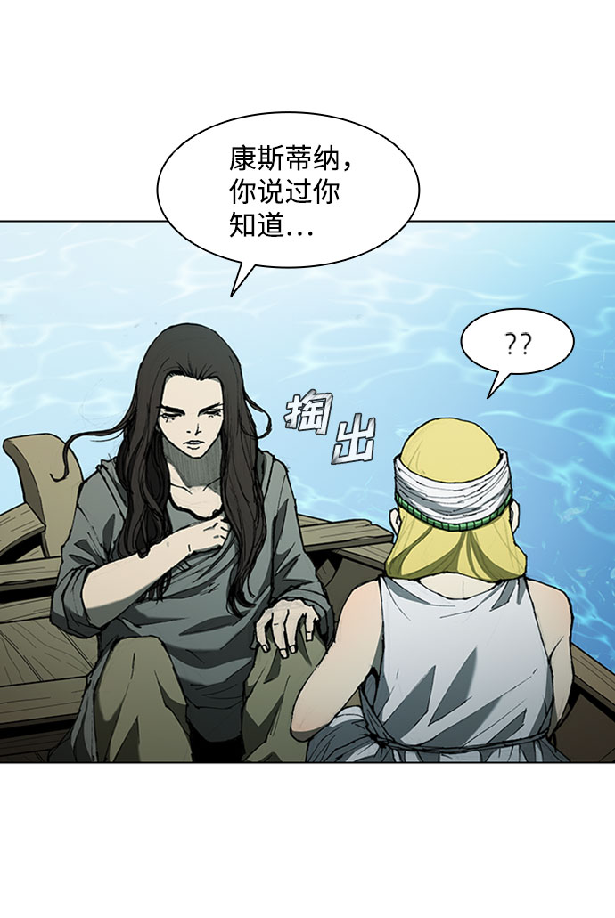 武士阿非漫画,第64话4图