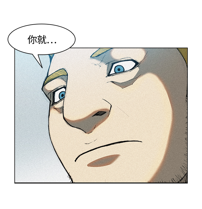 武士万里行漫画下拉式酷漫屋漫画,第16话3图