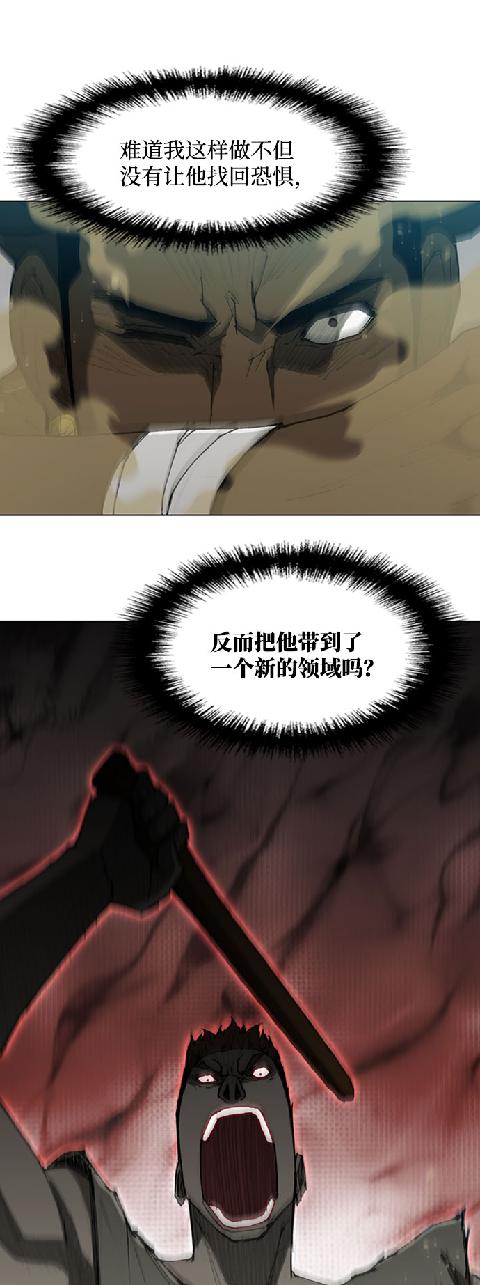 武士裤复刻兑换图漫画,第72话3图