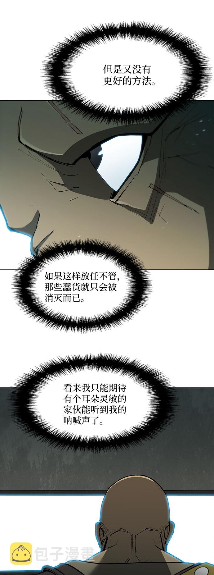 武士万里行舒亚漫画,第105话4图