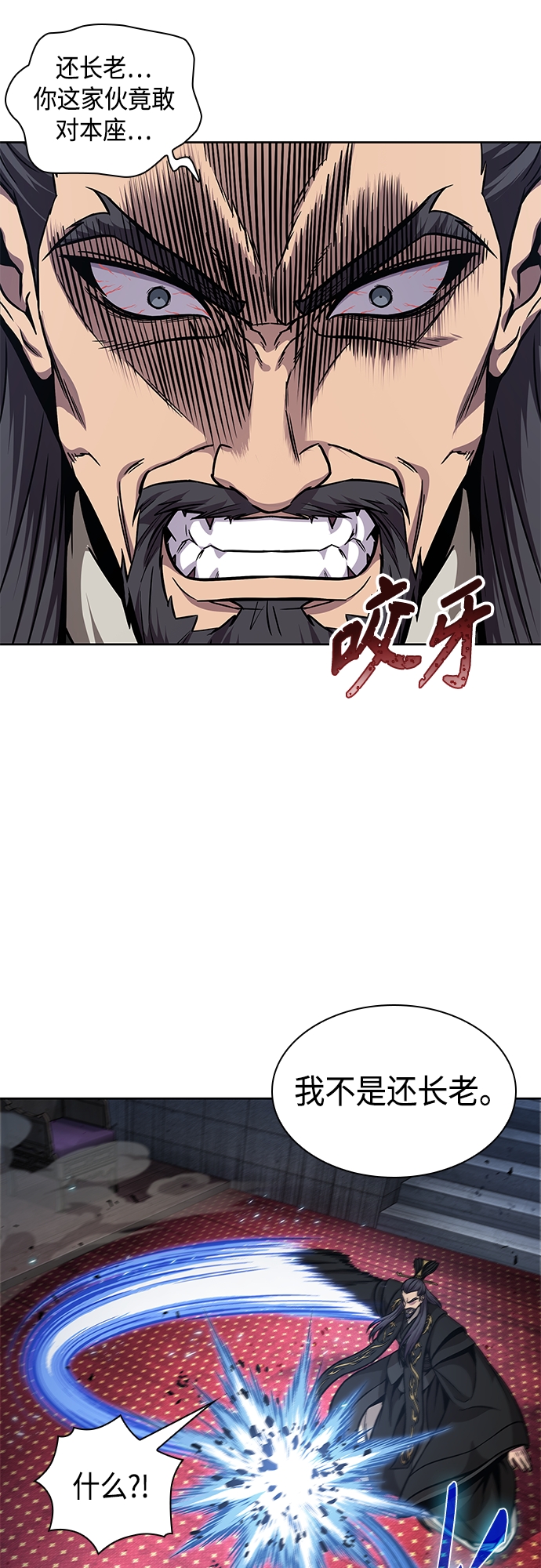 某天成为魔神是韩国的吗漫画,124. 第46章 真正的继承者（1）2图