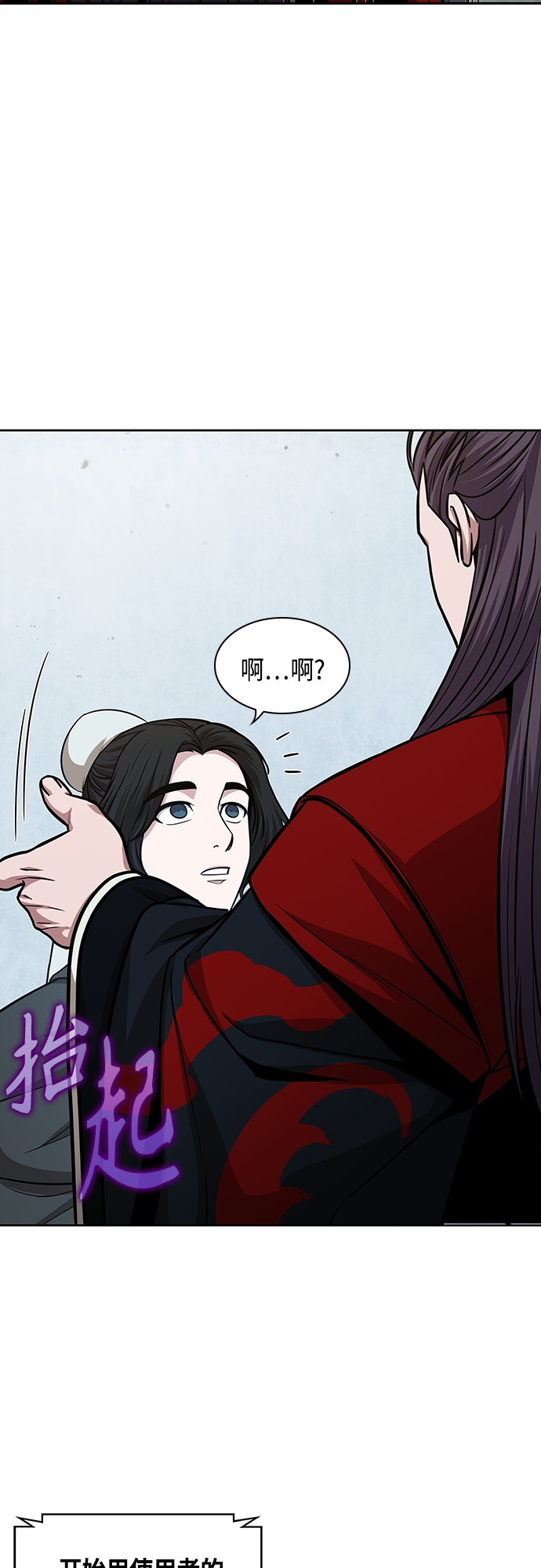 某天成为魔神小说有吗漫画,117. 第44章 无名（1）4图