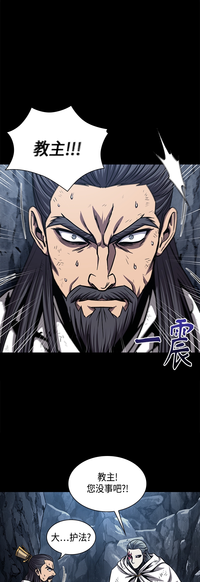 某天成为魔神极刀神是谁漫画,132. 第47章 罪魁祸首（5）5图