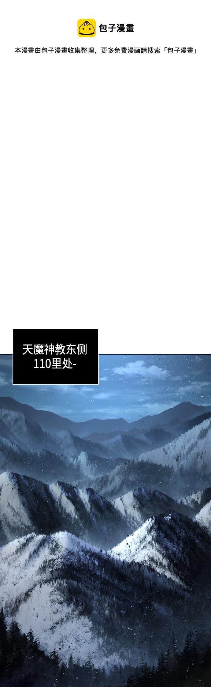 某天成为魔神231话漫画,125. 第46章 真正的继承者（2）1图
