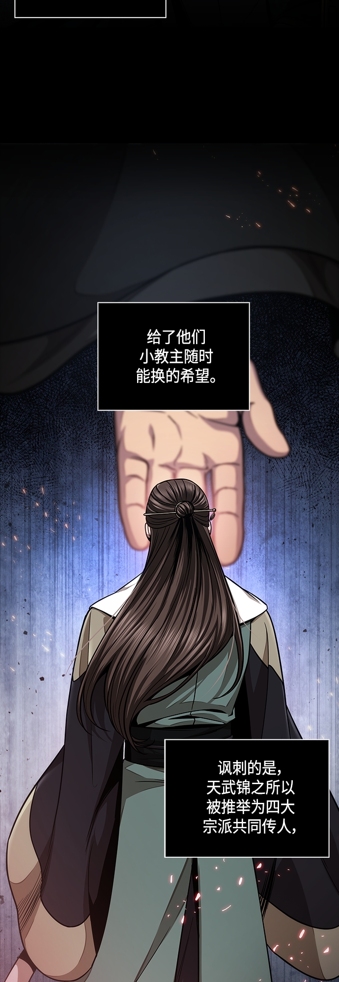 某天成为魔神小说有吗漫画,116. 第43章 增加战斗力吧（3）2图