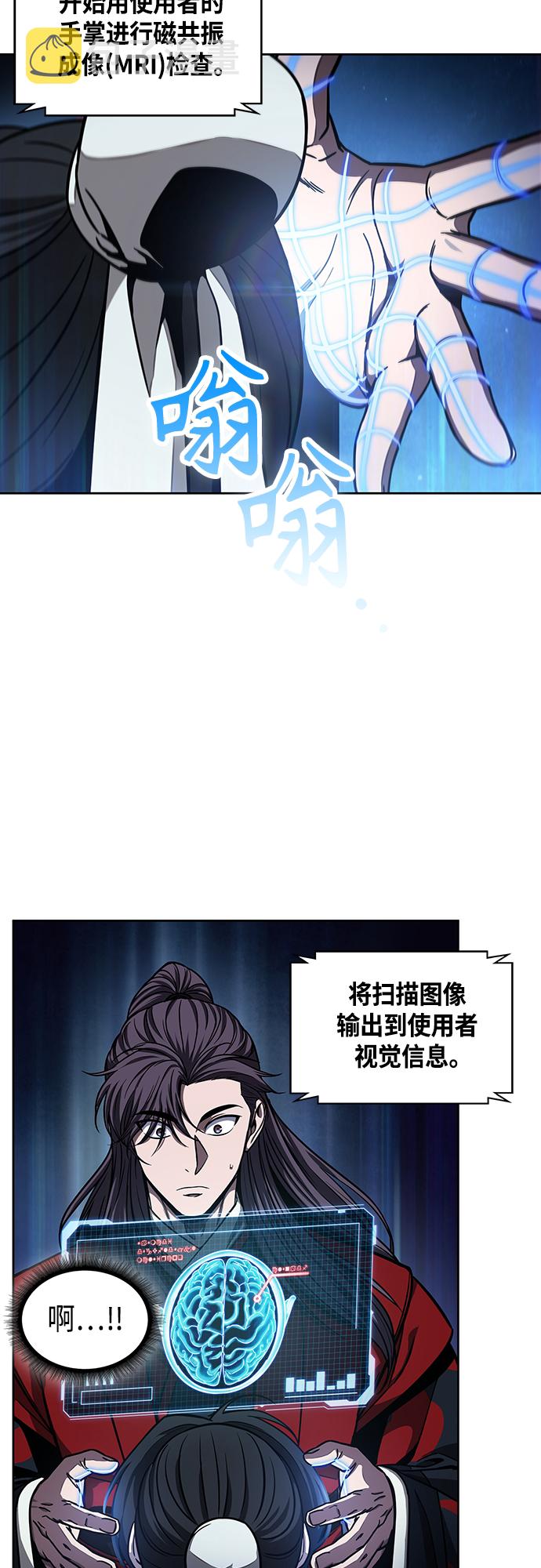 某天成为魔神小说有吗漫画,117. 第44章 无名（1）5图