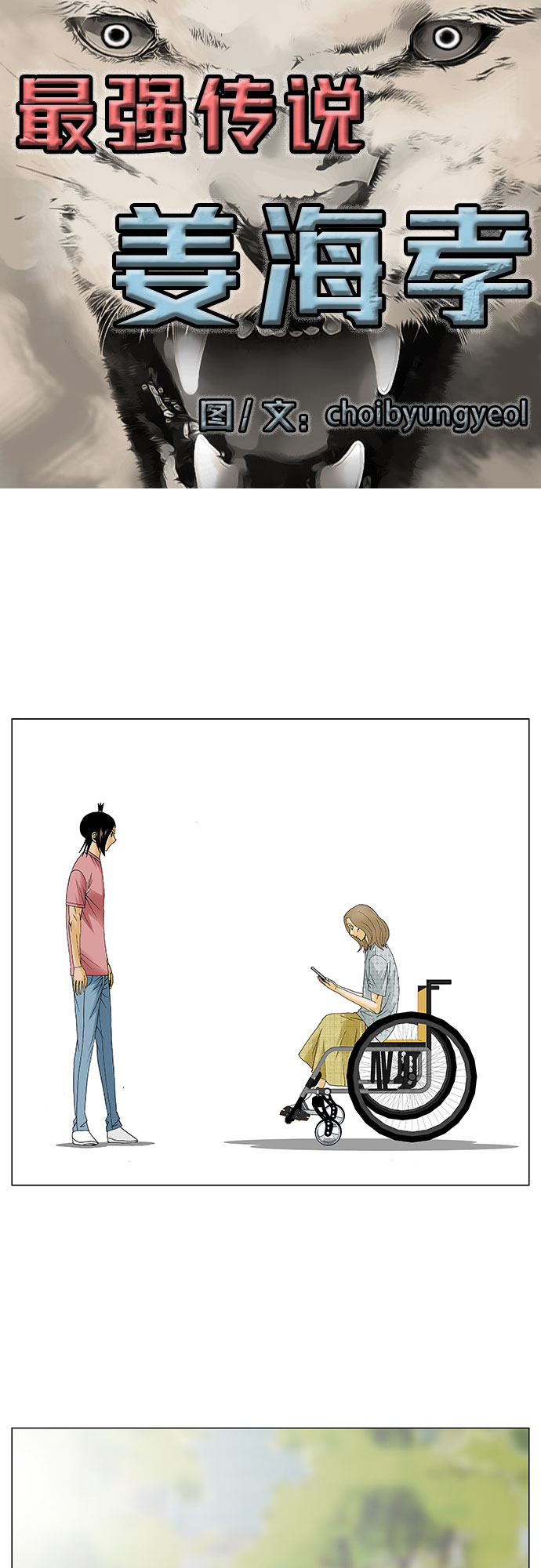 最强传说姜海孝资源漫画,第118话5图