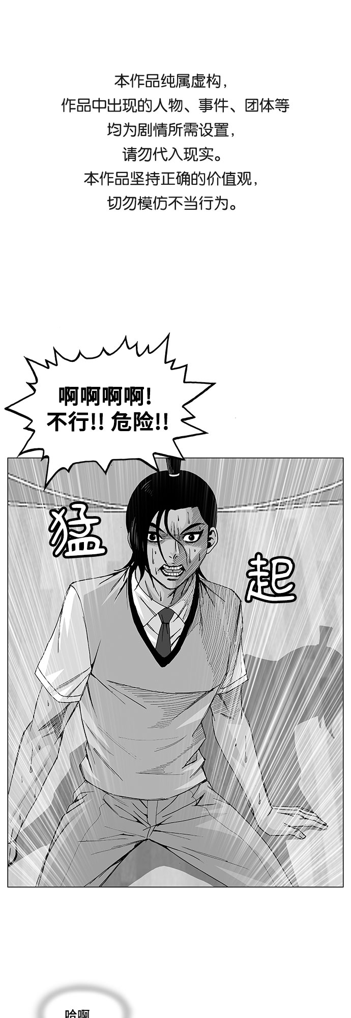 最强传说姜海孝漫画免费178漫画,第7话1图