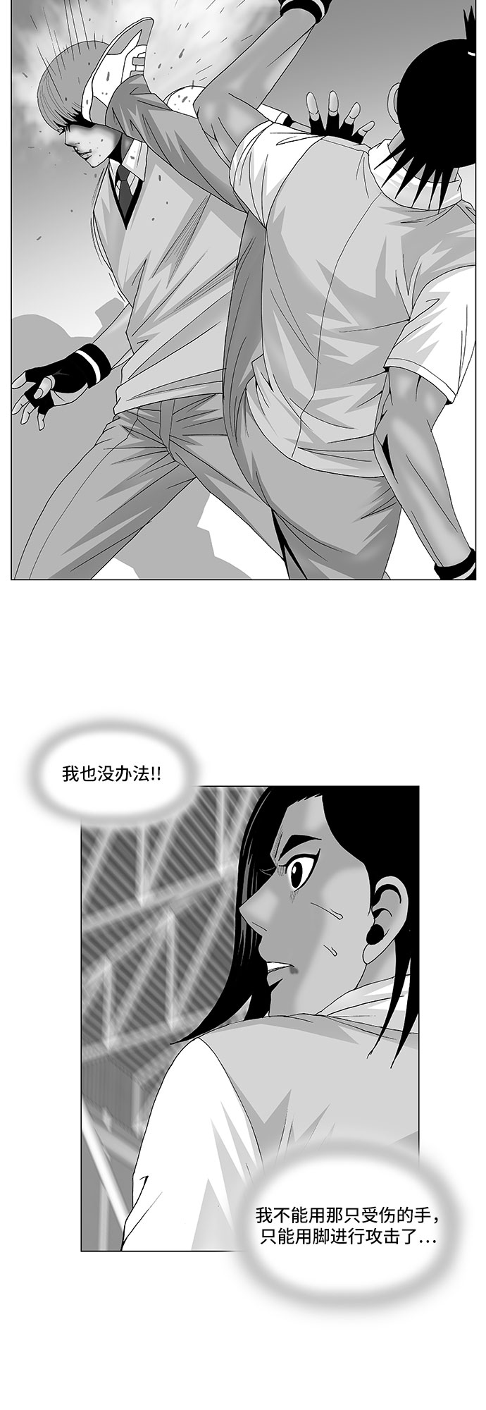 最强传说姜海孝为什么失忆漫画,第87话2图