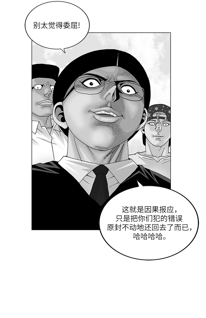 最强传说姜海孝恢复记忆漫画,第113话2图