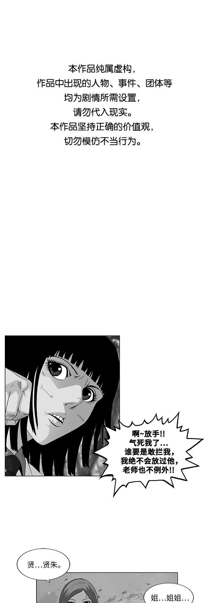 最强传说姜海孝照片漫画,第35话1图