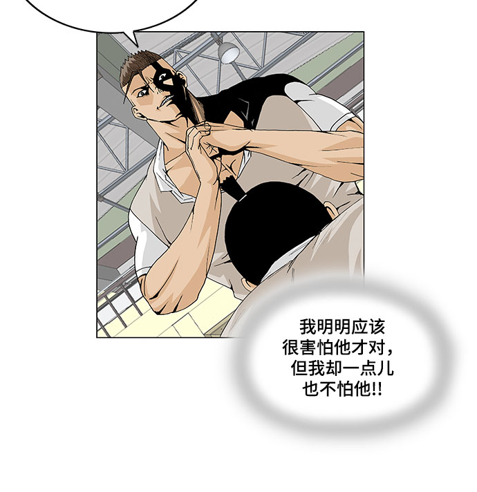 最强传说姜海孝漫画免费178漫画,第7话5图