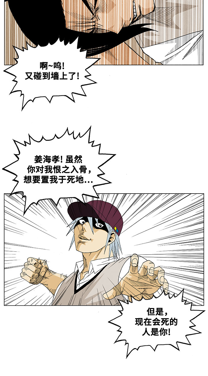 最强传承百度百科漫画,第14话5图