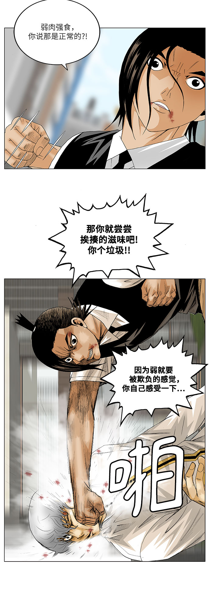 最强传说姜海孝完结了吗漫画,第129话3图