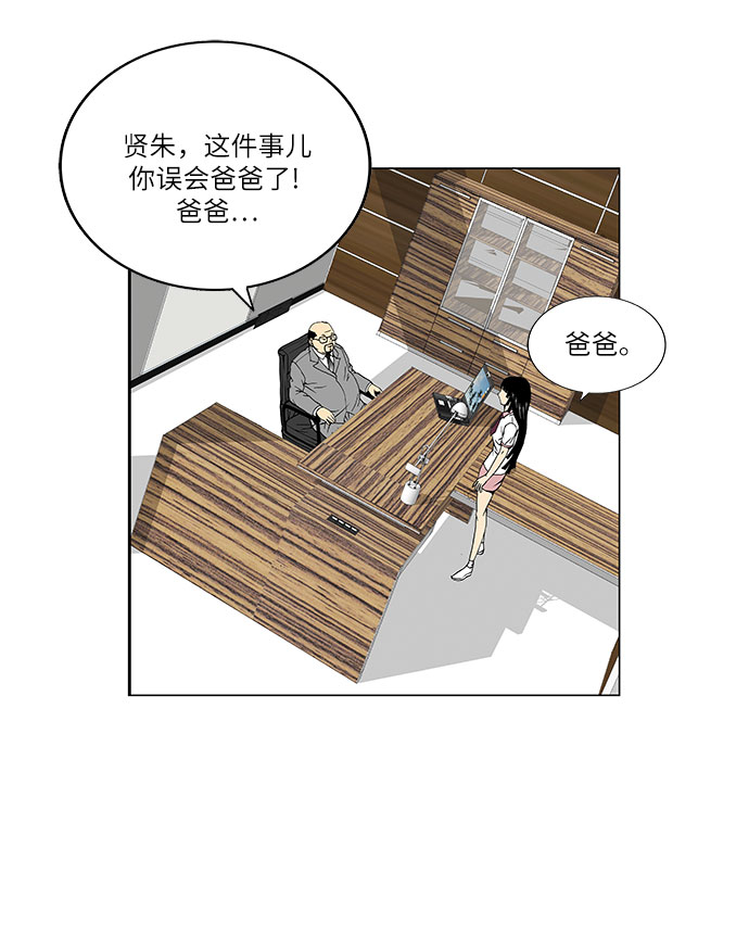 最强传说boss克星阵漫画,第60话5图