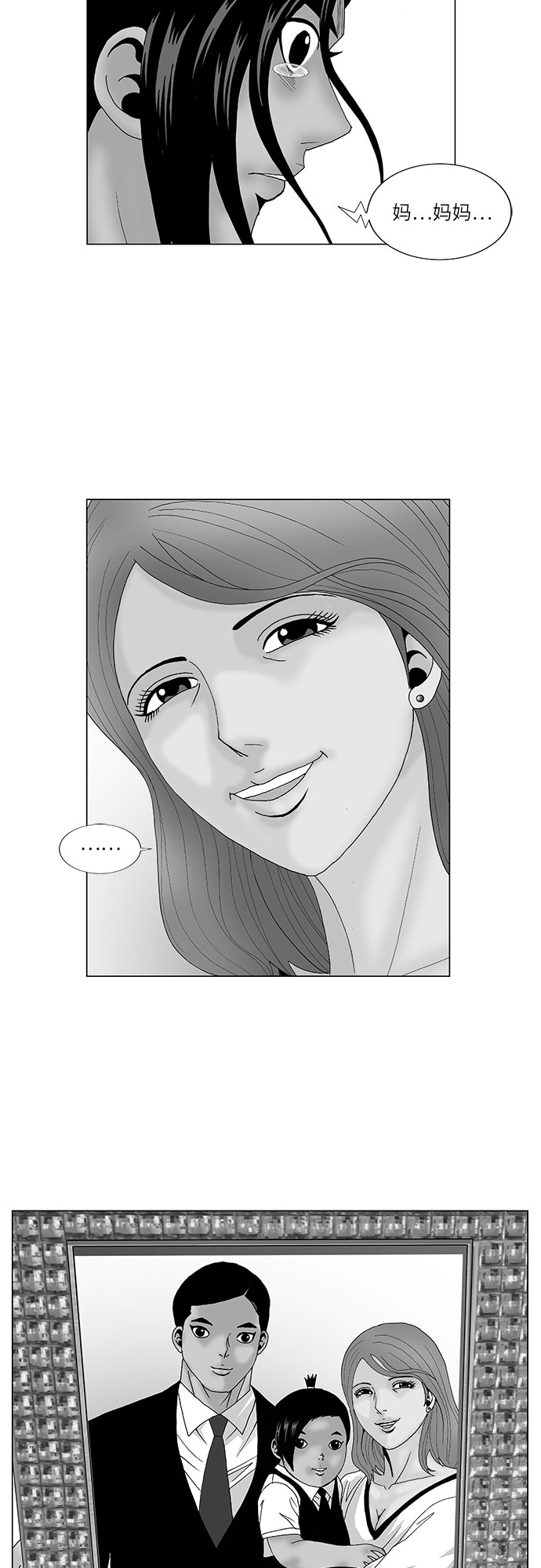 最强传说姜海孝资源漫画,第118话2图